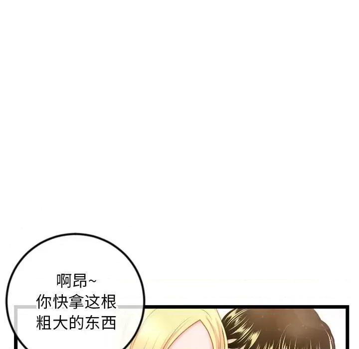 深夜网吧 深夜网吧-第 32 话 第11页