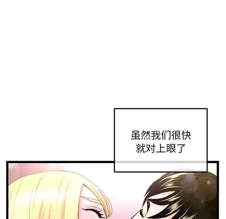 深夜网吧 深夜网吧-第 32 话 第13页