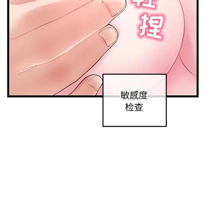 深夜网吧 深夜网吧-第 32 话 第16页