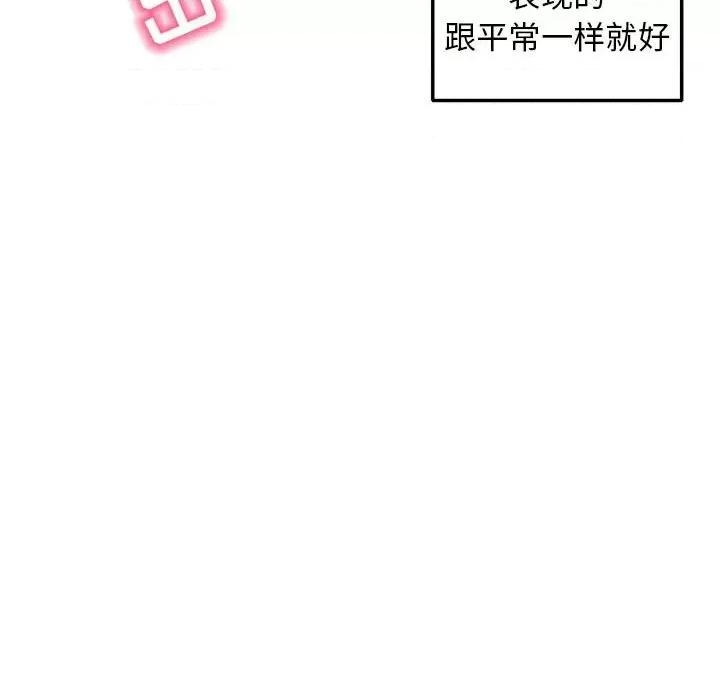 深夜网吧 深夜网吧-第 32 话 第28页