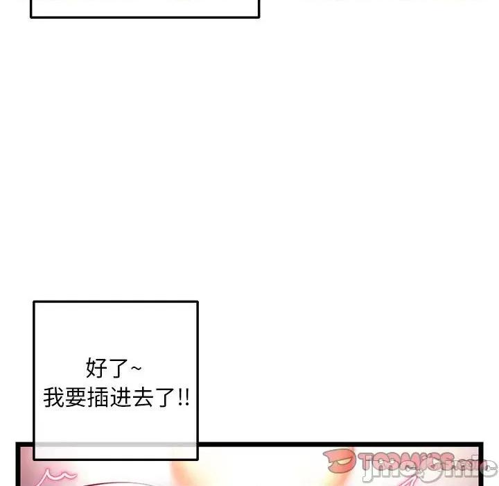 深夜网吧 深夜网吧-第 32 话 第30页