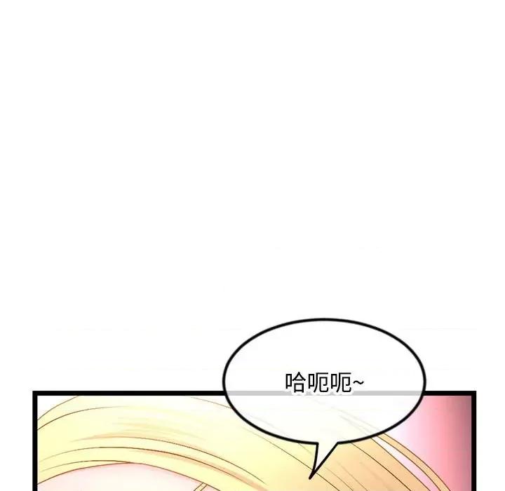 深夜网吧 深夜网吧-第 32 话 第32页