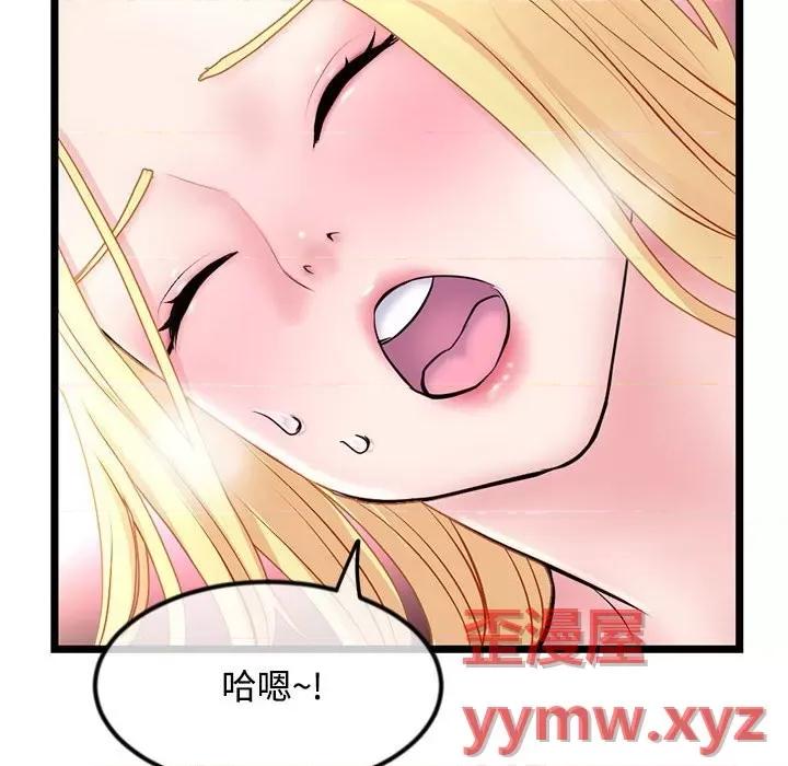 深夜网吧 深夜网吧-第 32 话 第33页