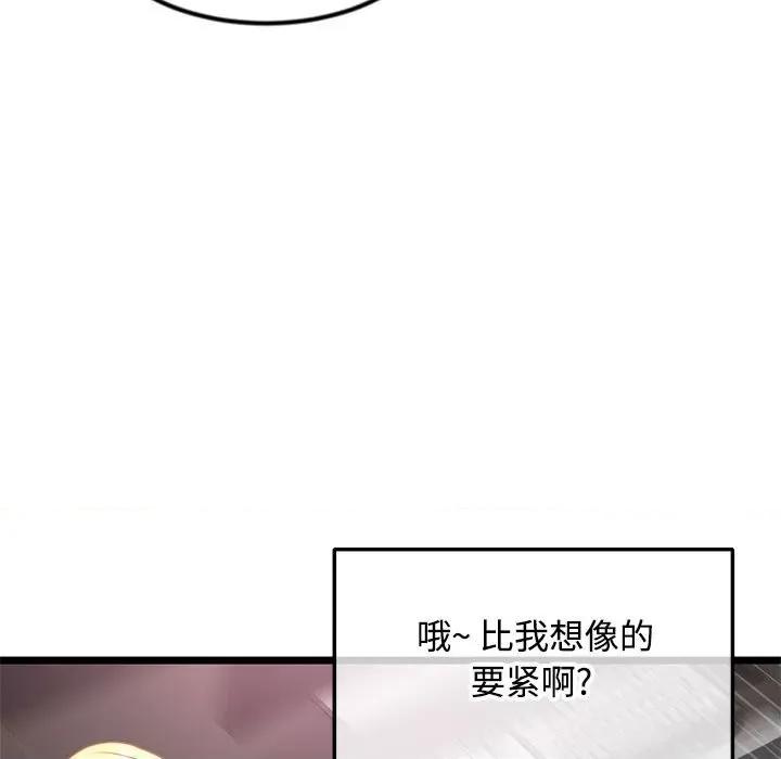 深夜网吧 深夜网吧-第 32 话 第34页