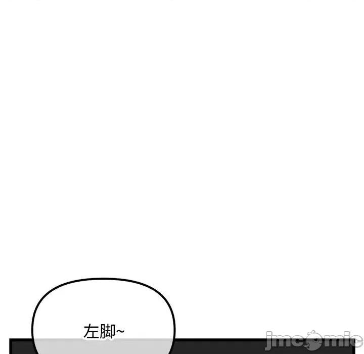 深夜网吧 深夜网吧-第 32 话 第50页
