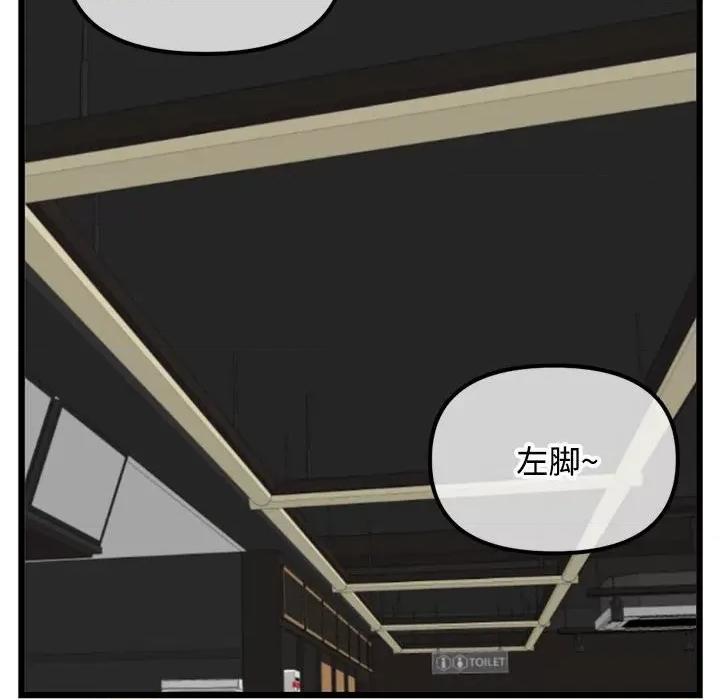 深夜网吧 深夜网吧-第 32 话 第51页