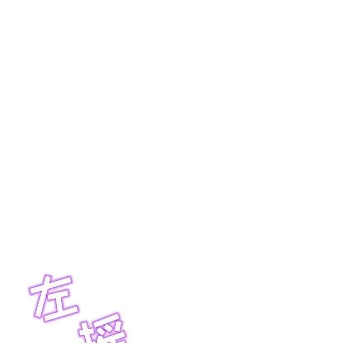 深夜网吧 深夜网吧-第 32 话 第52页