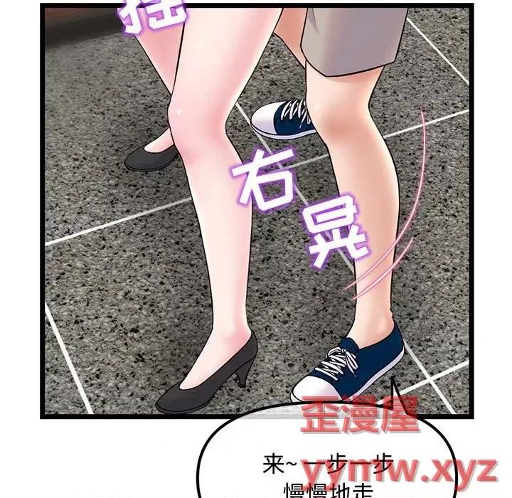 深夜网吧 深夜网吧-第 32 话 第53页