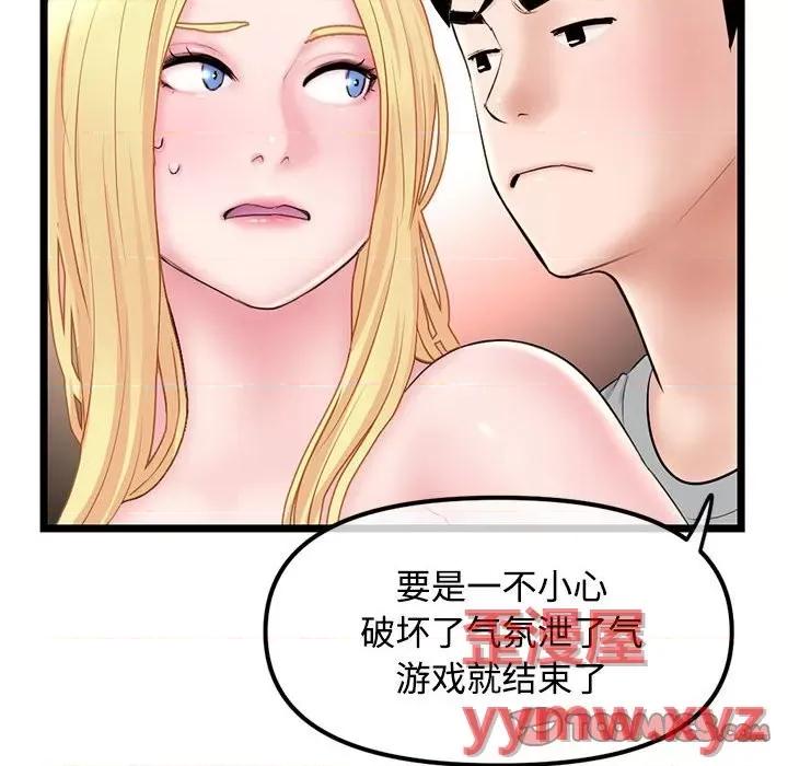 深夜网吧 深夜网吧-第 32 话 第57页