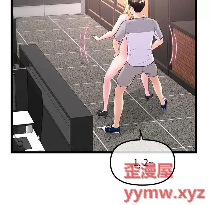 深夜网吧 深夜网吧-第 32 话 第59页