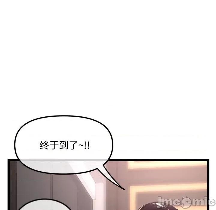 深夜网吧 深夜网吧-第 32 话 第60页