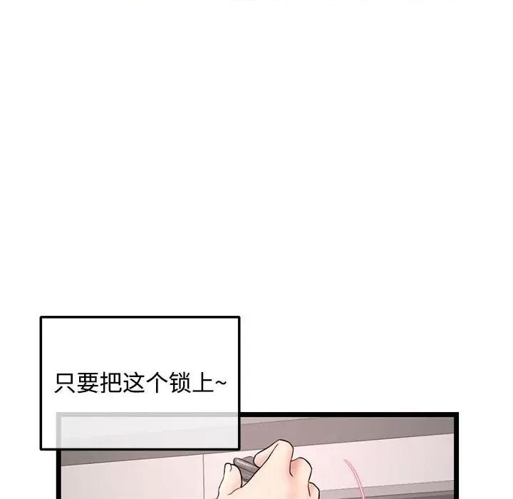 深夜网吧 深夜网吧-第 32 话 第62页