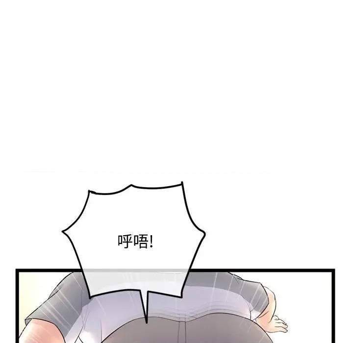 深夜网吧 深夜网吧-第 32 话 第64页