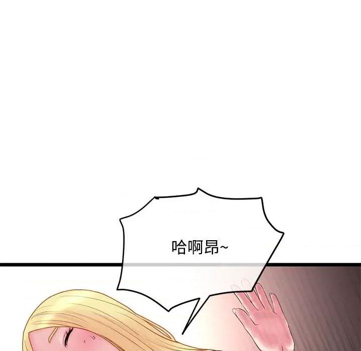 深夜网吧 深夜网吧-第 32 话 第66页