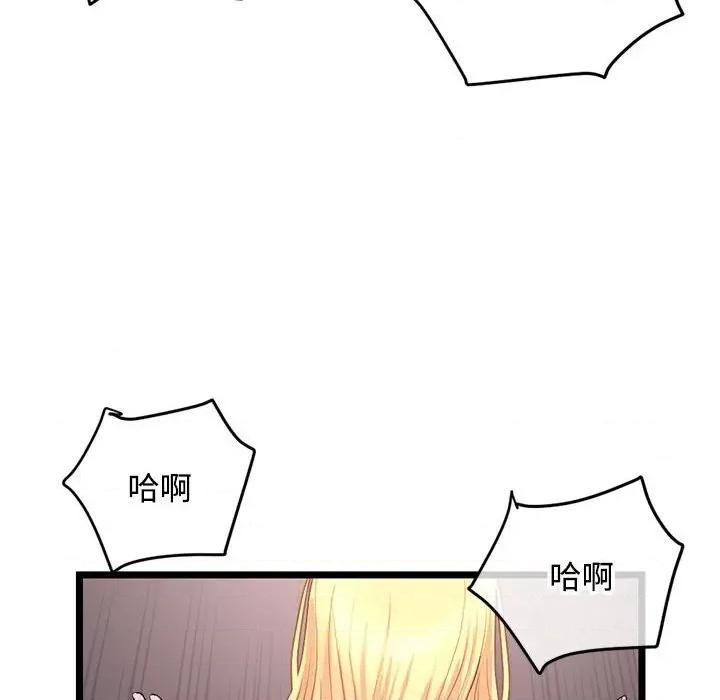 深夜网吧 深夜网吧-第 32 话 第68页