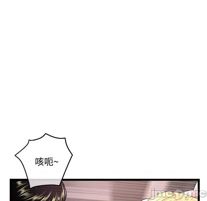 深夜网吧 深夜网吧-第 32 话 第70页