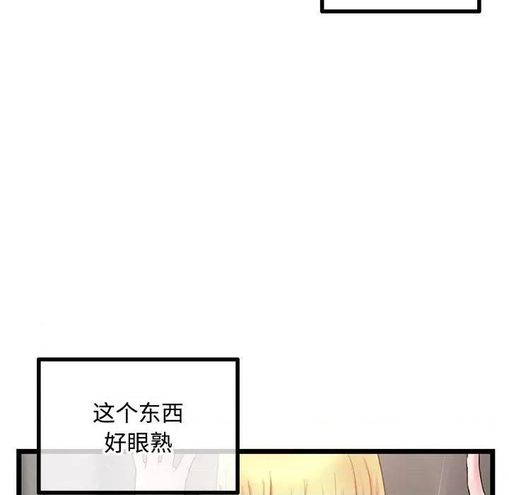 深夜网吧 深夜网吧-第 32 话 第78页