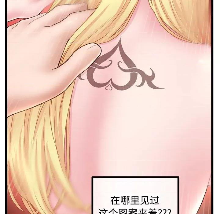 深夜网吧 深夜网吧-第 32 话 第81页