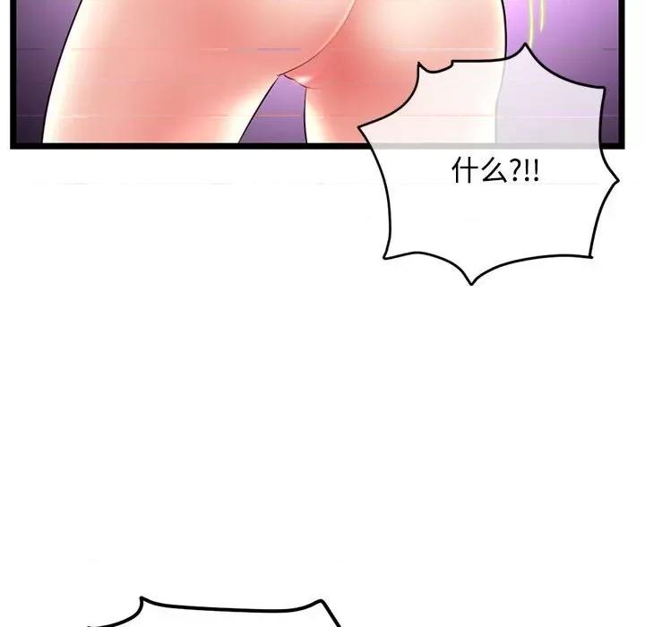 深夜网吧 深夜网吧-第 32 话 第106页