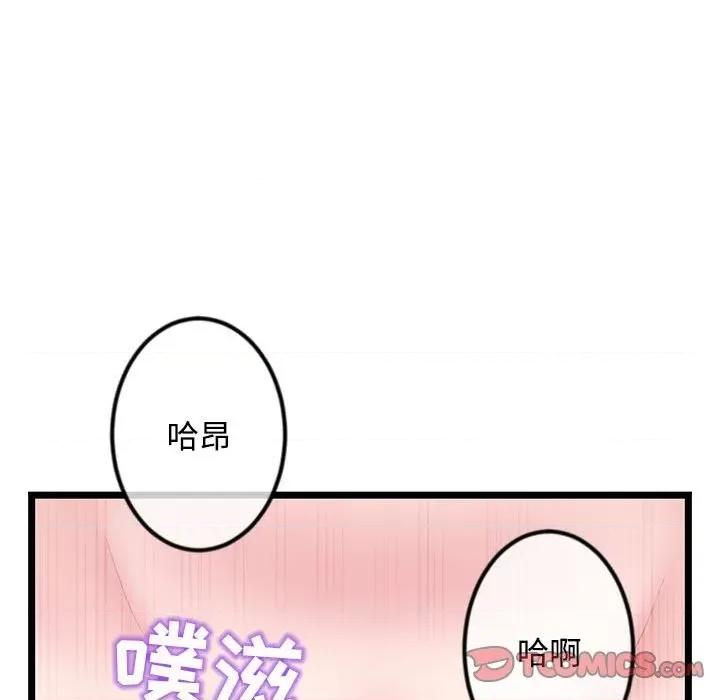 深夜网吧 深夜网吧-第 32 话 第111页