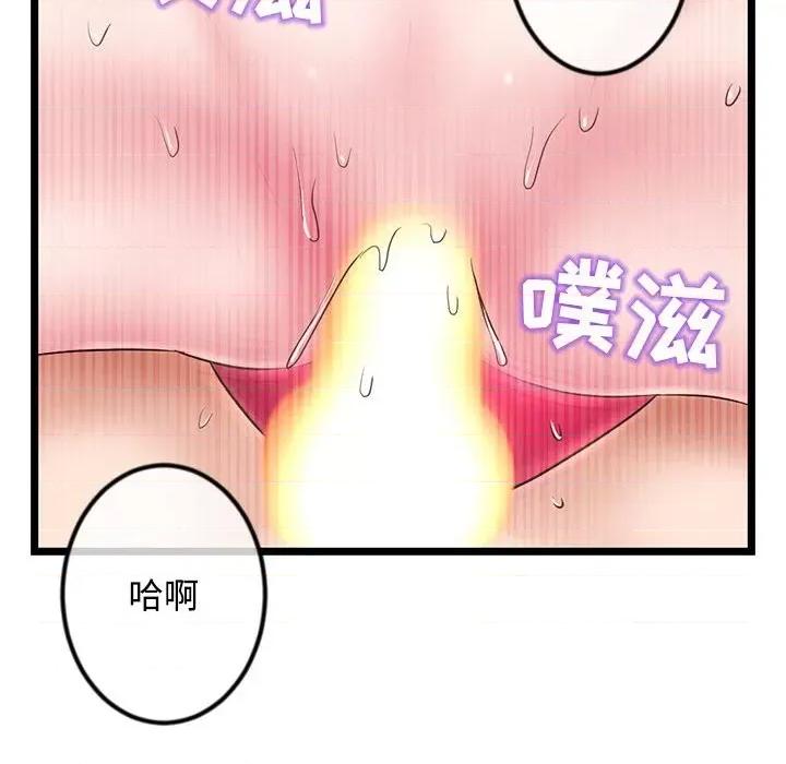 深夜网吧 深夜网吧-第 32 话 第112页