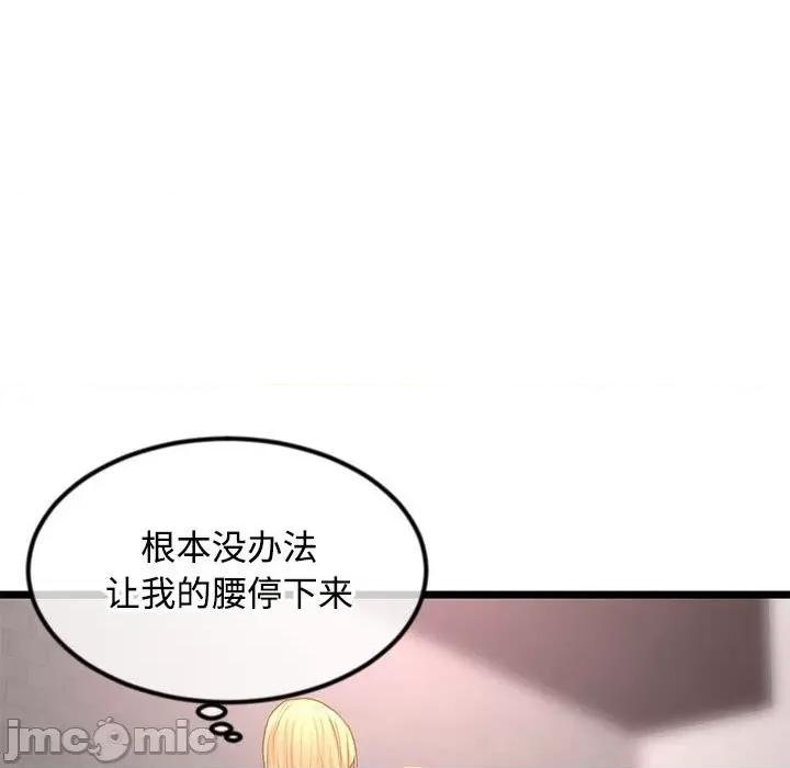 深夜网吧 深夜网吧-第 32 话 第115页