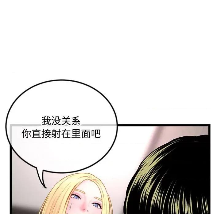 深夜网吧 深夜网吧-第 32 话 第119页
