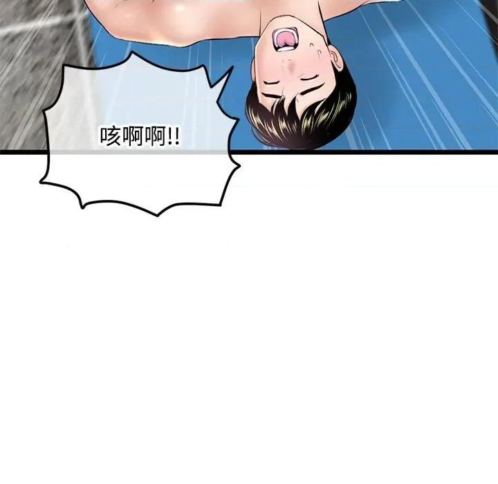 深夜网吧 深夜网吧-第 32 话 第127页