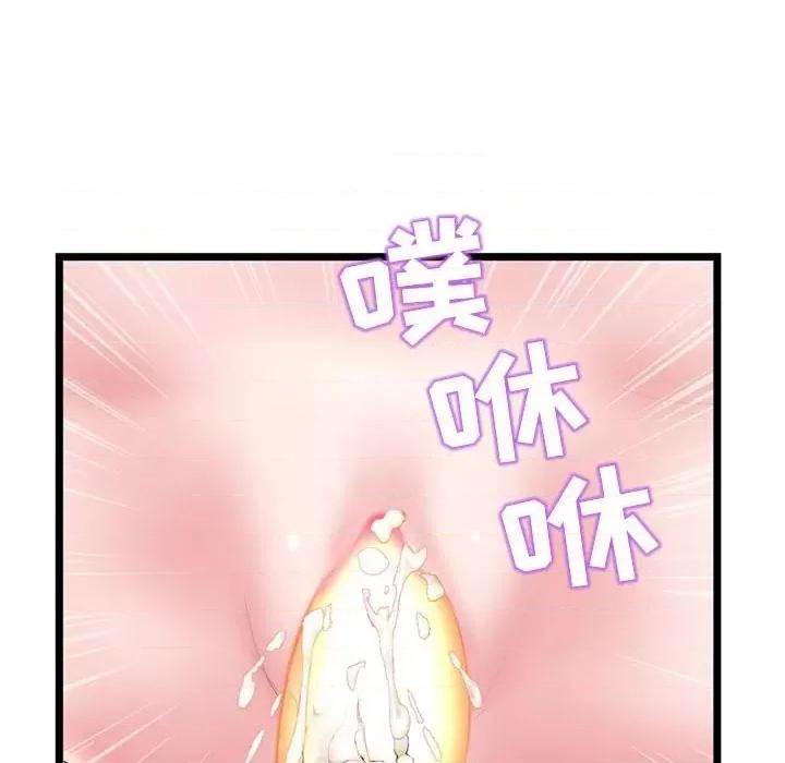 深夜网吧 深夜网吧-第 32 话 第128页