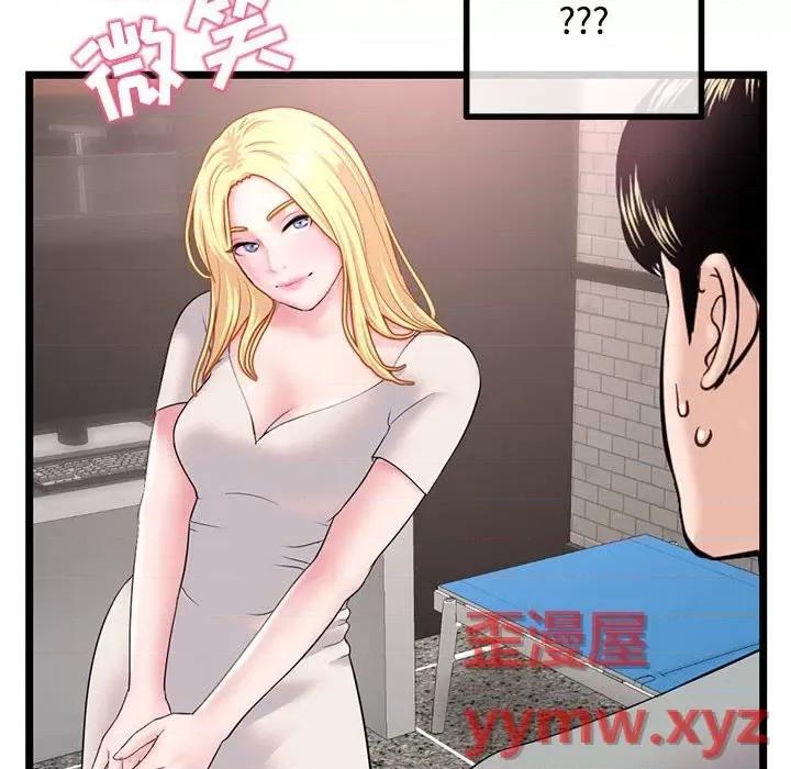 深夜网吧 深夜网吧-第 32 话 第134页