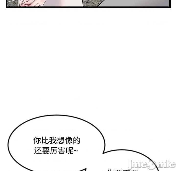 深夜网吧 深夜网吧-第 32 话 第135页