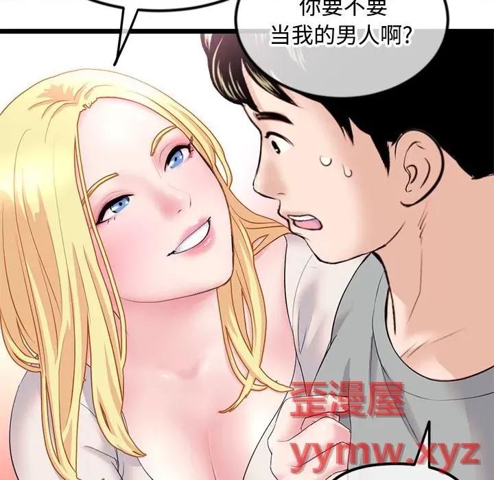 深夜网吧 深夜网吧-第 32 话 第136页