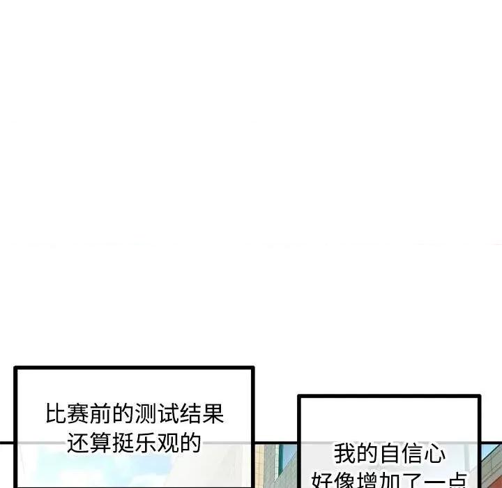 深夜网吧 深夜网吧-第 32 话 第141页