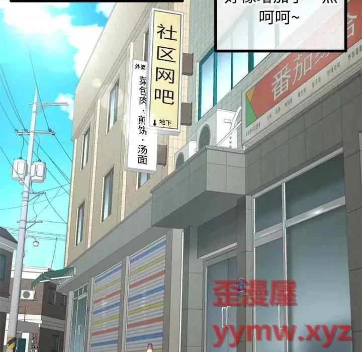 深夜网吧 深夜网吧-第 32 话 第142页