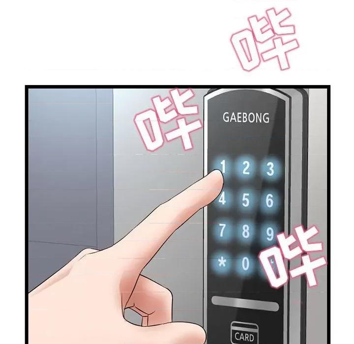 深夜网吧 深夜网吧-第 32 话 第146页