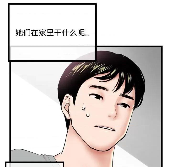 深夜网吧 深夜网吧-第 32 话 第148页