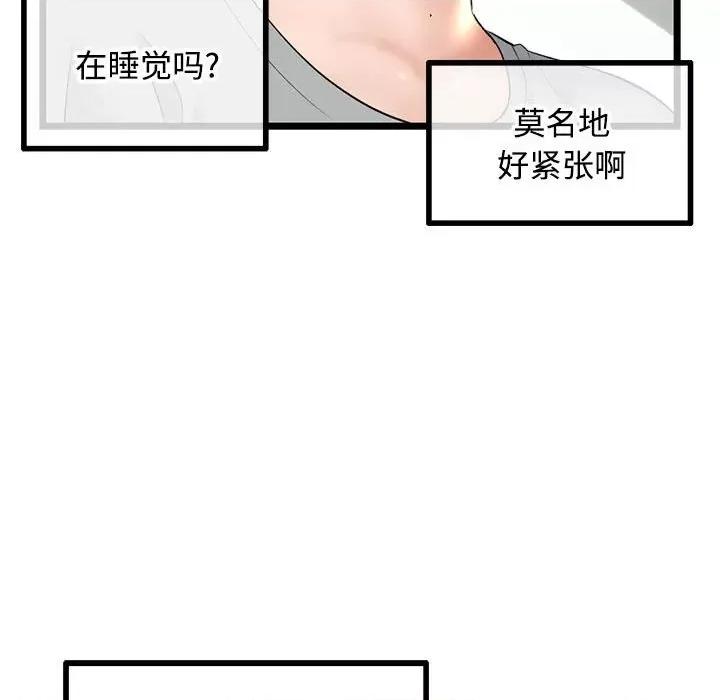 深夜网吧 深夜网吧-第 32 话 第149页
