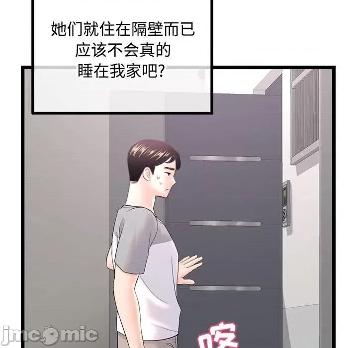 深夜网吧 深夜网吧-第 32 话 第150页