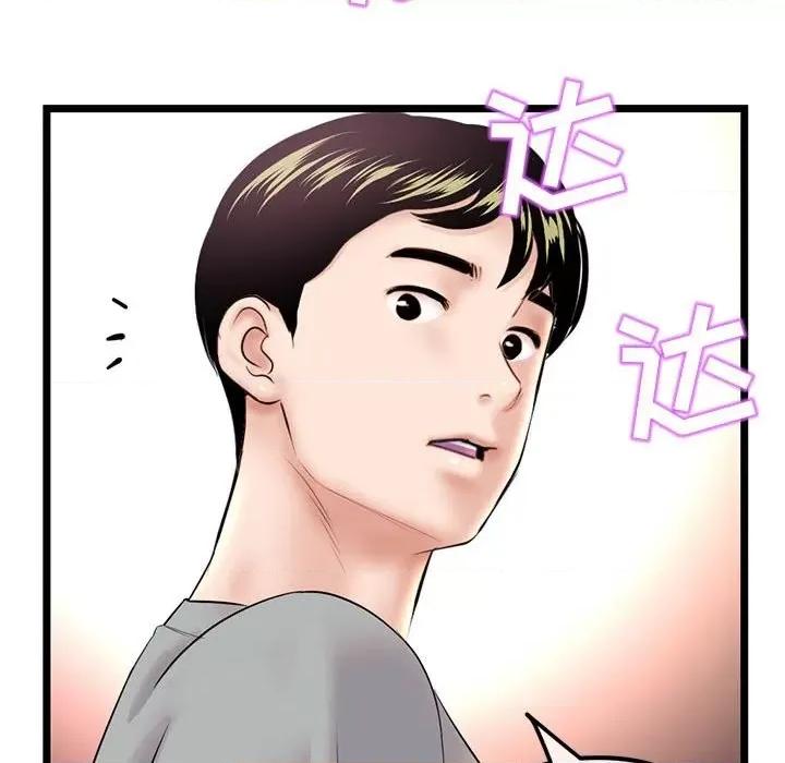 深夜网吧 深夜网吧-第 32 话 第152页