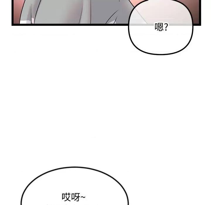 深夜网吧 深夜网吧-第 32 话 第153页