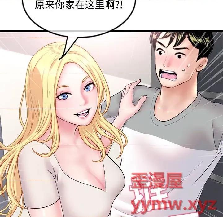 深夜网吧 深夜网吧-第 32 话 第154页