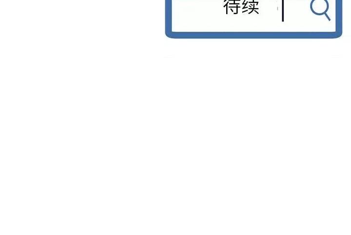 深夜网吧 深夜网吧-第 32 话 第157页
