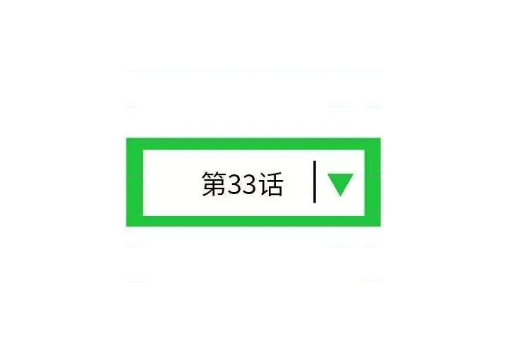 深夜网吧 深夜网吧-第 33 话 第4页