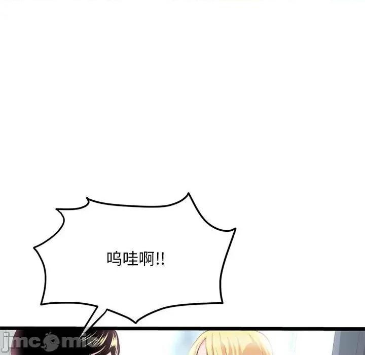 深夜网吧 深夜网吧-第 33 话 第5页