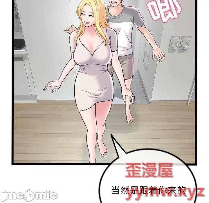 深夜网吧 深夜网吧-第 33 话 第10页