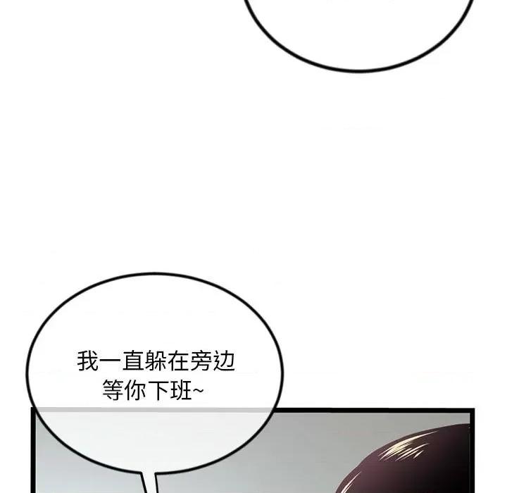 深夜网吧 深夜网吧-第 33 话 第11页