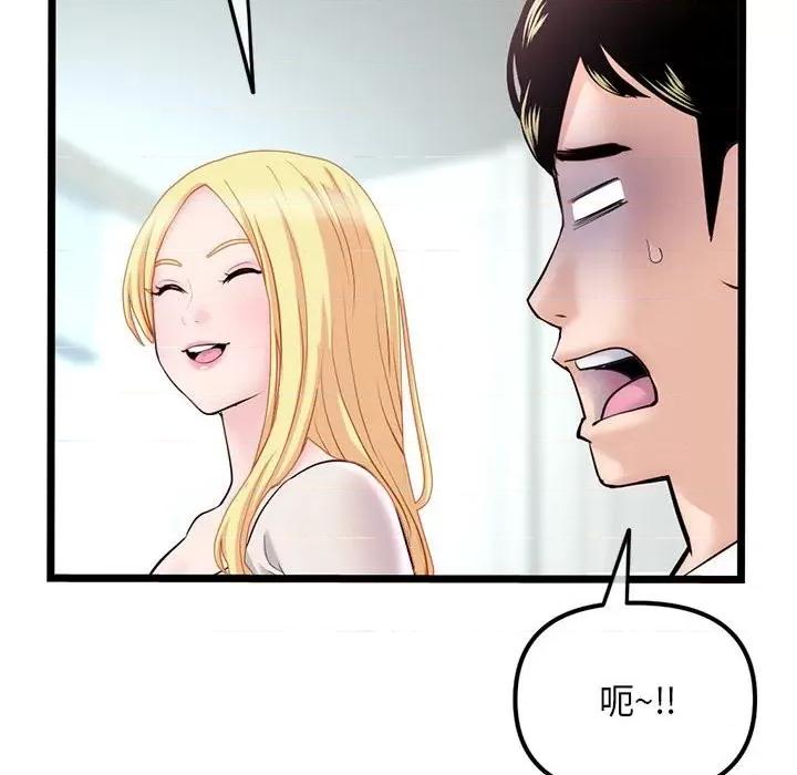 深夜网吧 深夜网吧-第 33 话 第12页