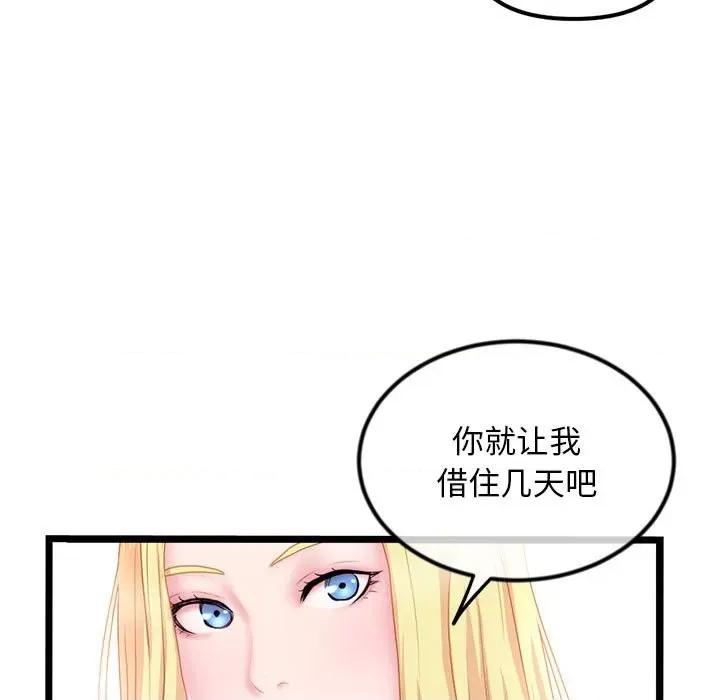 深夜网吧 深夜网吧-第 33 话 第13页