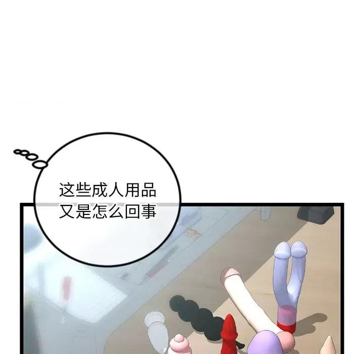 深夜网吧 深夜网吧-第 33 话 第21页
