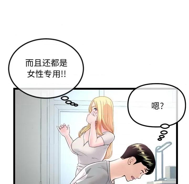 深夜网吧 深夜网吧-第 33 话 第23页